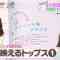 230719 ZIP! – Hinatazaka46 Sasaki Mirei Cut – HD.mp4-00013