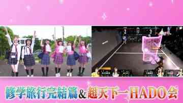 230801 AKB48, Saikin Kiitayo ne… 43 – HD.mp4-00022