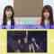 230801 Kubo Channel 78 – Nogizaka46 Kubo Shiori, Nakamura Reno – FHD.mp4-00004