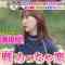 230801 LOVE it! – ex-NMB48 Watanabe Miyuki – HD
