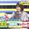 230802 Nikkei Special 60-byou de Manaberu News – Sakurazaka46 Matsuda Rina – HD.mp4-00013