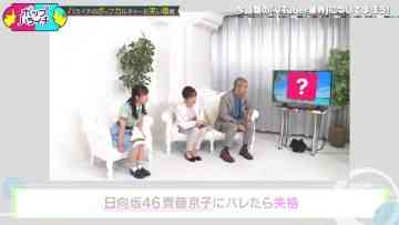 230802 Pop Haraichi – Hinatazaka46 Saito Kyoko – HD.mp4-00001