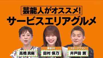 230803 Ariyoshi no Sekai Douji Chuukei – Sakurazaka46 Tamura Hono – HD.mp4-00013