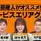 230803 Ariyoshi no Sekai Douji Chuukei – Sakurazaka46 Tamura Hono – HD.mp4-00013