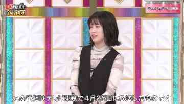 230803 Kaiun! Nandemo Kanteidan – ex-AKB48 Yokoyama Yui – HD.mp4-00019