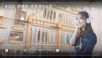 230803 Nogizaka46 Sato Kaede Neiroisan ~Aichi 69-shiku Chouson no Oto Atsume~ 250 – Nogizaka46 Sato Kaede – HD