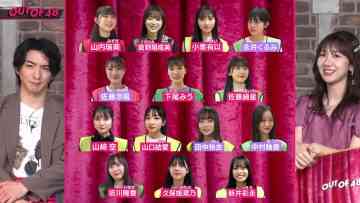 230803 OUT OF 48 16 – FHD.mp4-00015