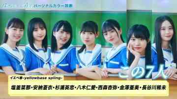 230804 Boku Ao Personal Color Diagnosis Iebe Haru – Boku ga Mitakatta Aozora – FHD.mp4-00005