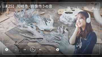 230804 Nogizaka46 Sato Kaede Neiroisan ~Aichi 69-shiku Chouson no Oto Atsume~ 251 – Nogizaka46 Sato Kaede – HD