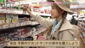 230804 Ogiyahagi no Hapikyan – AKB48 Honda Hitomi – HD.mp4-00018