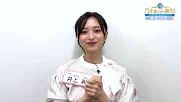 230804 Yoru BAGUETTE – Nogizaka46 Inoue Nagi Cut – HD.mp4-00011