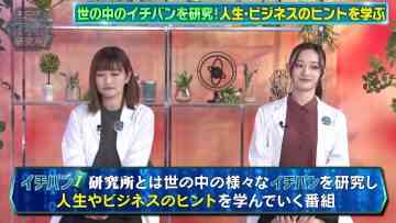 230805 Cunning Takeyama no Ichiban Kenkyuujo – ex-Nogizaka46 Ito Karin, Nakada Kana – HD.mp4-00003