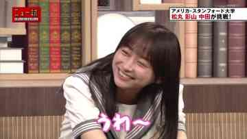 230805 New Shi – Hinatazaka46 Kageyama Yuuka – HD.mp4-00010