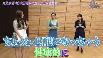 230805 ex-Nogizaka46 Nakada Kana no Mahjong Gachi Battle! Kanarin no Top Me Toreru Kana – HD.mp4-00001