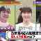 [230806-1655][日テレ１]サンデーＰＵＳＨスポーツ▽プロ野球＆メジャー珍プレーSP！.mp4-00001