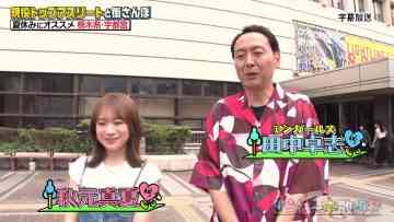 230806 Lover~s Sanpo – ex-Nogizaka46 Akimoto Manatsu – HD.mp4-00002