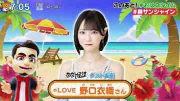 230807 Oha Suta – ＝LOVE Noguchi Iori – HD.mp4-00001
