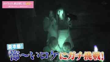 230808 AKB48, Saikin Kiitayo ne… 44 – HD.mp4-00005