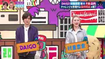 230808 Kayou wa Zenryoku! Hanadai-san to Chidori-kun – ex-HKT48 Murashige Anna – HD.mp4-00010