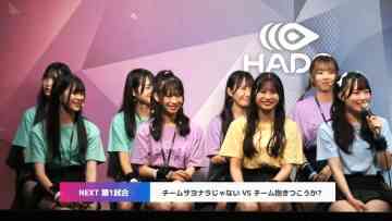 230809 AKB48 Chou Tenkaichi HADO-kai DAY3 – FHD.mp4-00004