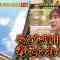 230809 Tonari no Bravo-sama – ex-HKT48 Yabuki Nako – HD.mp4-00006