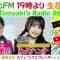 230810 DJ Tomoaki’s Radio Show! – STU48 Osaki Serika – FHD.mp4-00003