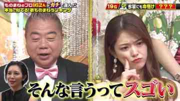 230810 Monomane no Pro 162-nin ga Gachi de Eranda Hontouni Niteru! Uta Monomane Ranking – ex-Nogizaka46 Matsumura Sayuri – HD.mp4-00015