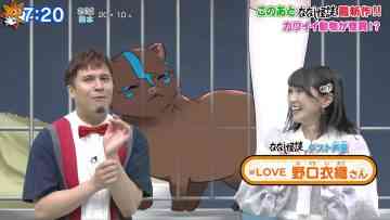 230810 Oha Suta – ＝LOVE Noguchi Iori – HD.mp4-00011