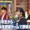 230811 Neobuzz!! Shikujiri Sensei Ore Mitai ni Naruna!! – ex-Hinatazaka46 Watanabe Miho – HD.mp4-00011