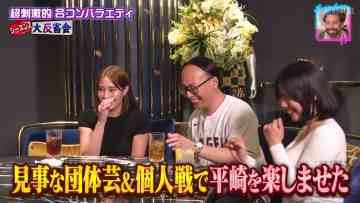 230812 Nobukobu Yoshimura no Love Gahara ~Seiki no Goukon Dai Gassen~ 18 – ex-AKB48 Hirata Rina – HD.mp4-00002
