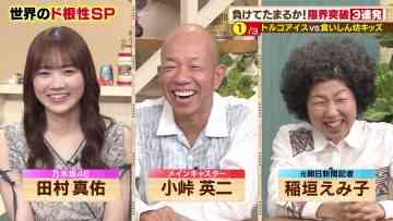 230812 Tanoshiku Manabu! Sekai Douga News – Nogizaka46 Tamura Mayu – HD.mp4-00007