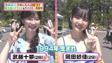 [230813-1145][ＴＢＳ１]アッコにおまかせ！【日大の会見に疑問噴出▼自民党女性局の仏研修…旅程判明で物議】.mp4-00002