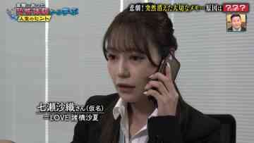 230813 Kowai Kedo Tame ni Naru Hanashi – ＝LOVE Morohashi Sana – HD.mp4-00001