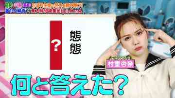 230814 Yobidashi-sensei Tanaka – ex-HKT48 Murashige Anna -HD.mp4-00002