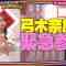230816 Cream Nantara – Nogizaka46 Yumiki Nao – HD.mp4-00001