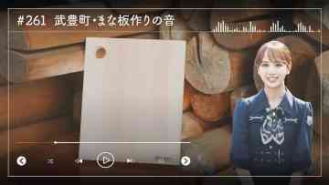 230816 Nogizaka46 Sato Kaede Neiroisan ~Aichi 69-shiku Chouson no Oto Atsume~ 261 – Nogizaka46 Sato Kaede – HD