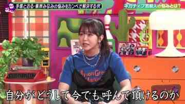 230816 Togetoge TV – ex-AKB48 Minegishi Minami – HD.mp4-00007