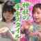 230816 Ueda to Onna ga Hoeru Yoru 2100 – ex-AKB48 Oya Shizuka – HD.mp4-00005