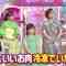 230816 Ueda to Onna ga Hoeru Yoru 2154 – ex-AKB48 Oya Shizuka – HD.mp4-00006