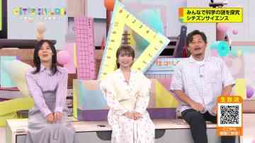 [230818-1930][ＮＨＫ総合１・東京]今夜みんなで大発見！？シチズンラボ生放送スペシャル.mp4-00001