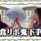230818 [Desire] Kyoko and Yoko’s Harajuku Date [Twin Coordination] – Hinatazaka46 Saito Kyoko, Shogenji Yoko – FHD.mp4-00001