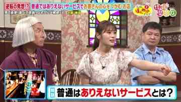 230818 Osaka Honwaka TV – NMB48 Shibuya Nagisa – HD.mp4-00001