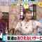 230818 Osaka Honwaka TV – NMB48 Shibuya Nagisa – HD.mp4-00001