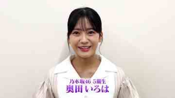 230818 Yoru BAGUETTE – Nogizaka46 Okuda Iroha Cut – HD.mp4-00002