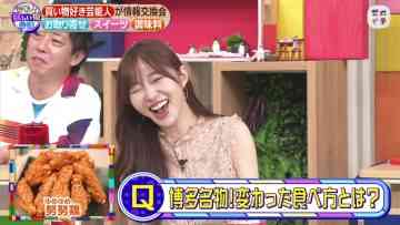 230819 Zeroichi 1155 – ex-HKT48 Sashihara Rino – HD.mp4-00002