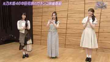 230819 ex-Nogizaka46 Nakada Kana no Mahjong Gachi Battle! Kanarin no Top Me Toreru Kana – HD.mp4-00001