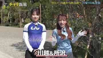 230820 Chari Meshi Tabi 5 – AKB48 Mukaichi Mion, Nakanishi Chiyori – HD.mp4-00001