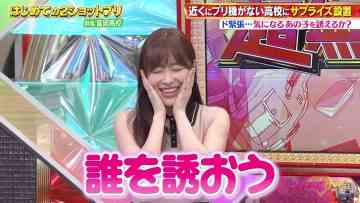 230820 Chou Muteki Class – ex-HKT48 Sashihara Rino – HD.mp4-00001