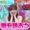 230820 Chou Muteki Class – ex-HKT48 Sashihara Rino – HD.mp4-00001
