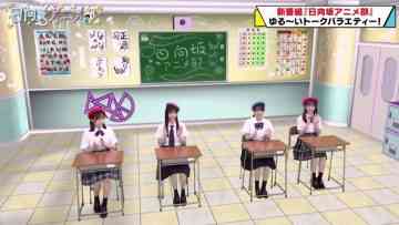 230820 Hinatazaka Anime-bu – HD.mp4-00001